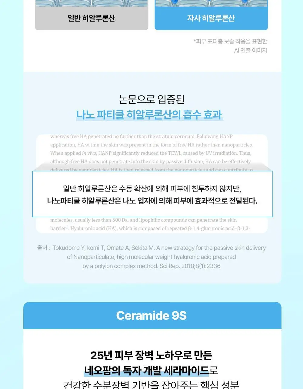 [리뉴얼/속수분쏙] 리얼베리어 워터리 히알 세럼 50ml 기획 (+20ml) 상세페이지 24